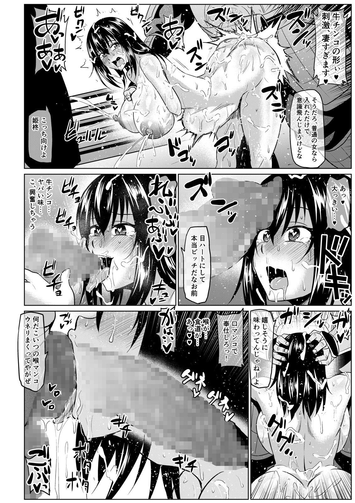 サンプル画像2:スレイブ・ザ・ブラッドIII (ONEONE1) [d_134829]