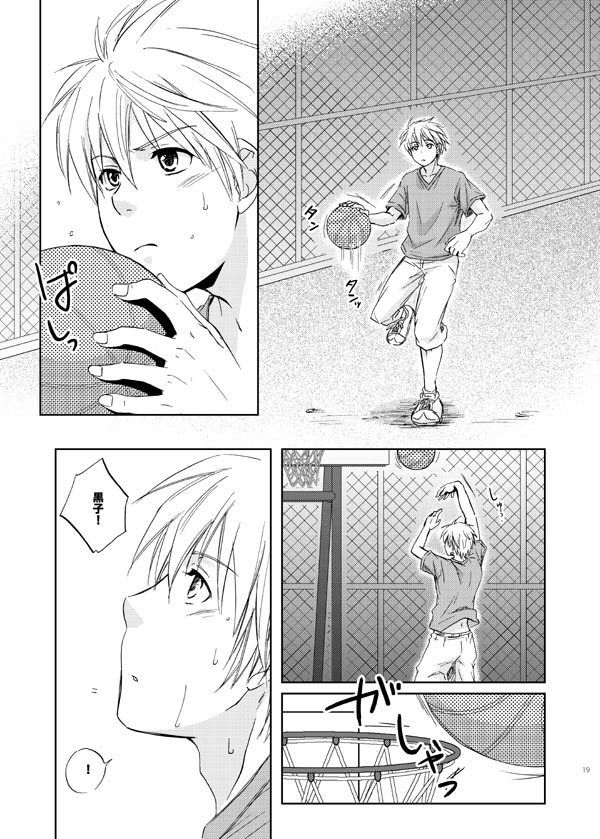I wanna be close to you 前編+後編画像no.3