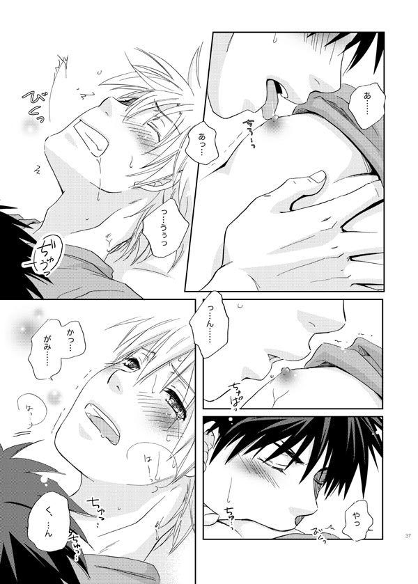 I wanna be close to you 前編+後編画像no.5