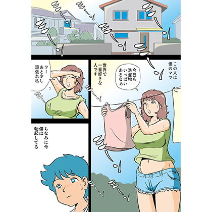 サンプル画像1:勃起が収まらない僕で遊ぶママ (桃尻ハッスル堂) [d_134833]