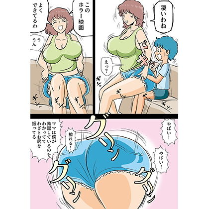 サンプル画像2:勃起が収まらない僕で遊ぶママ (桃尻ハッスル堂) [d_134833]