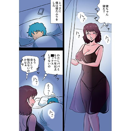 サンプル画像4:勃起が収まらない僕で遊ぶママ (桃尻ハッスル堂) [d_134833]