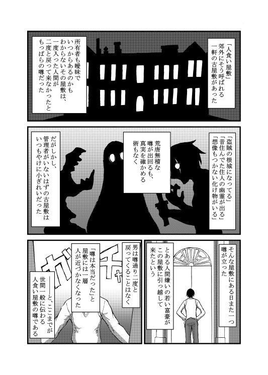 130センチ単眼メイドさんがいっぱいいる合同画像no.1