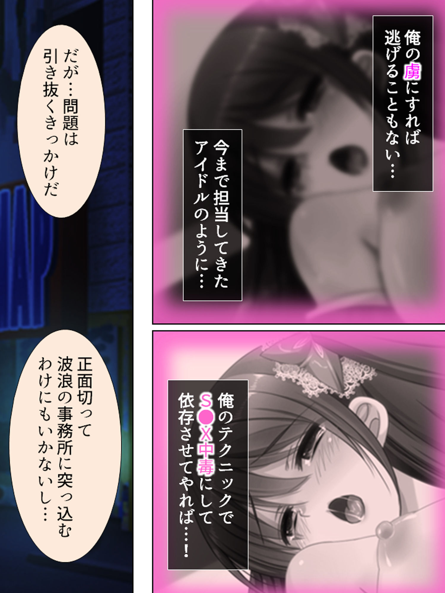 サンプル画像1:スカウトにチ●ポを駆使するビンビンプロデューサー・俺 1巻 (アロマコミック) [d_134856]