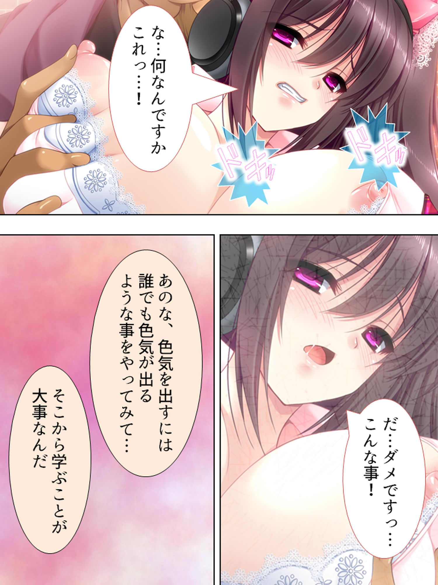 サンプル画像3:スカウトにチ●ポを駆使するビンビンプロデューサー・俺 1巻 (アロマコミック) [d_134856]