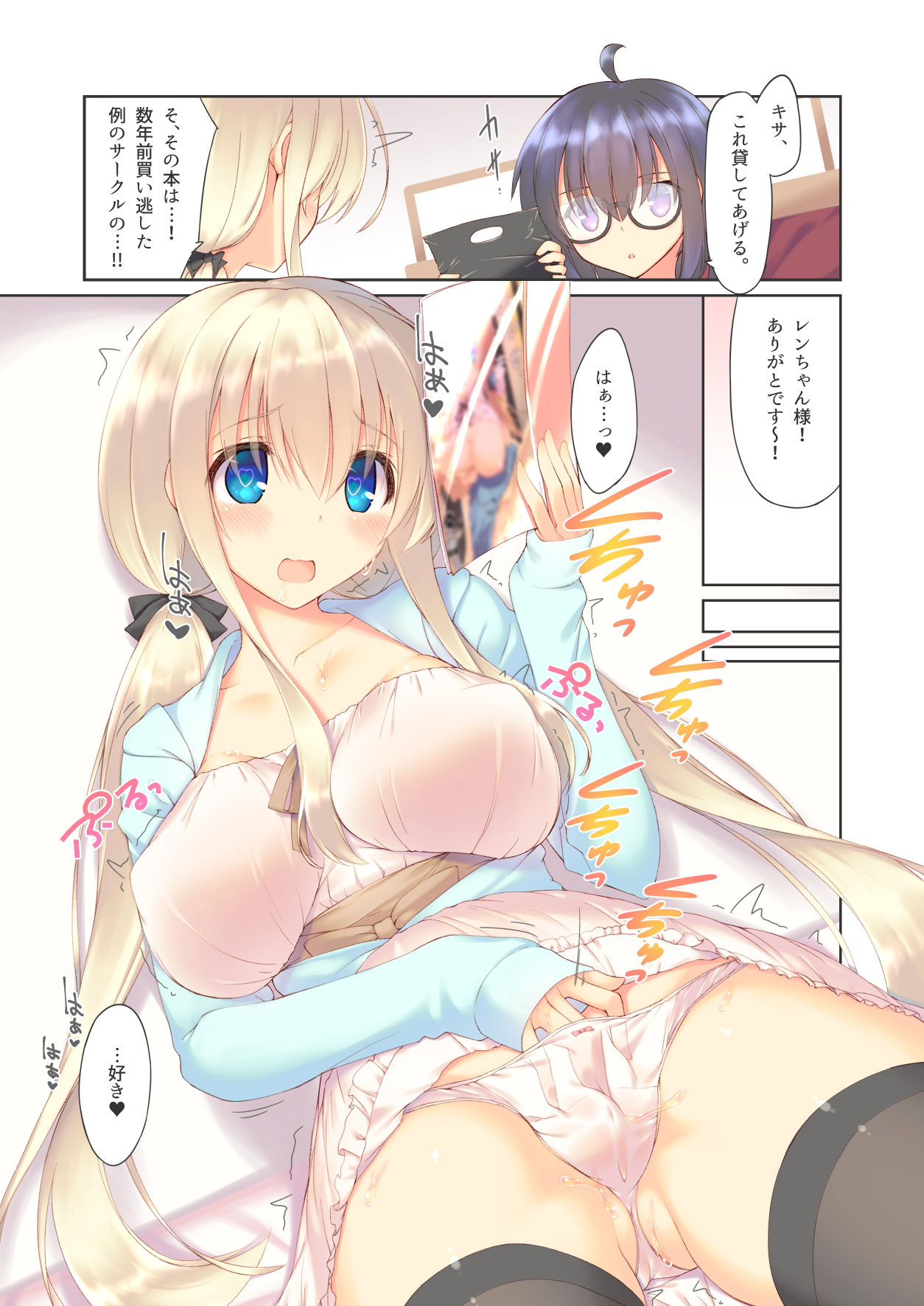 サンプル画像1:えっちな同人誌は好きですか？-えちすき 1- (seventh zest) [d_134865]