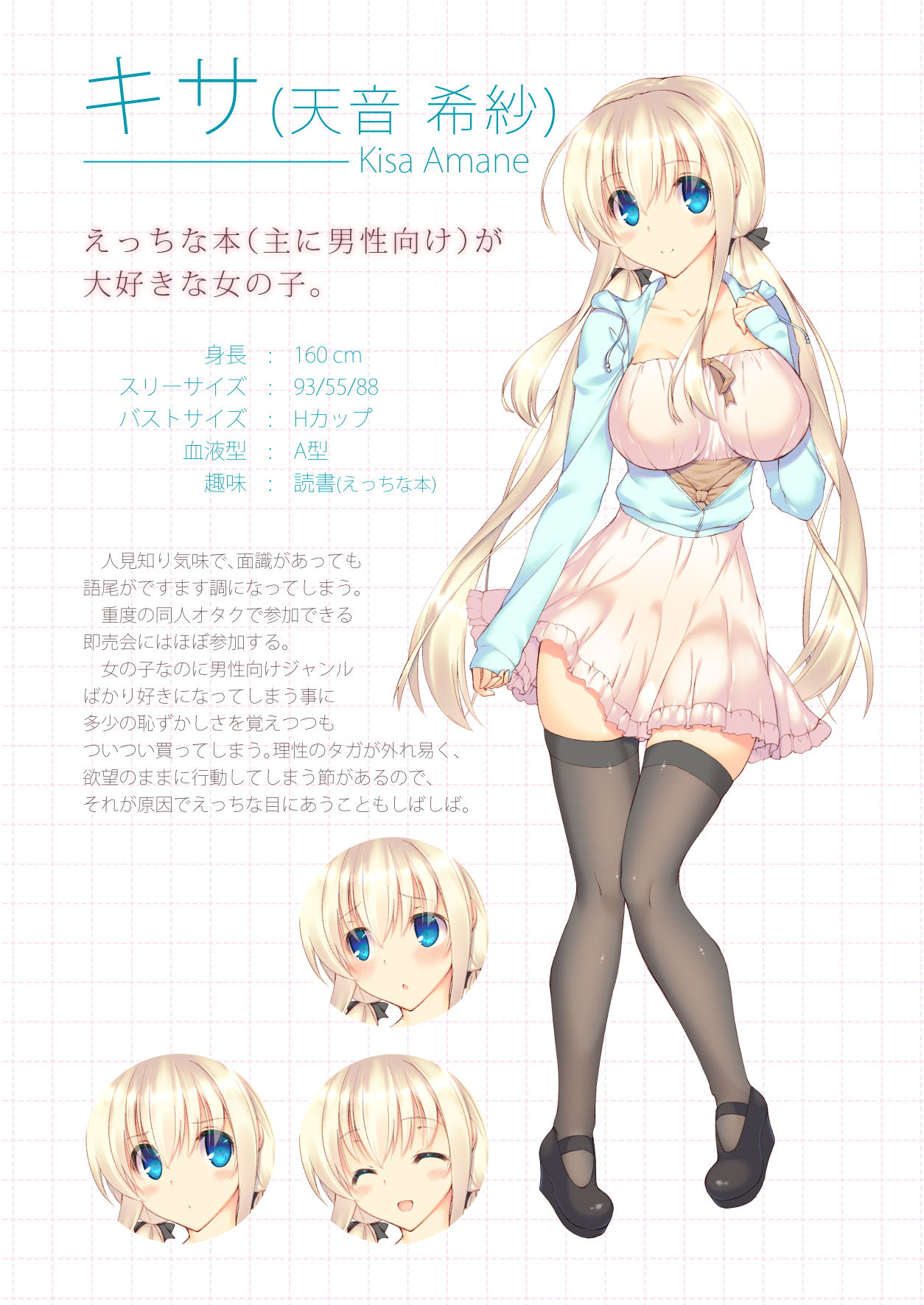 サンプル画像4:えっちな同人誌は好きですか？-えちすき 1- (seventh zest) [d_134865]