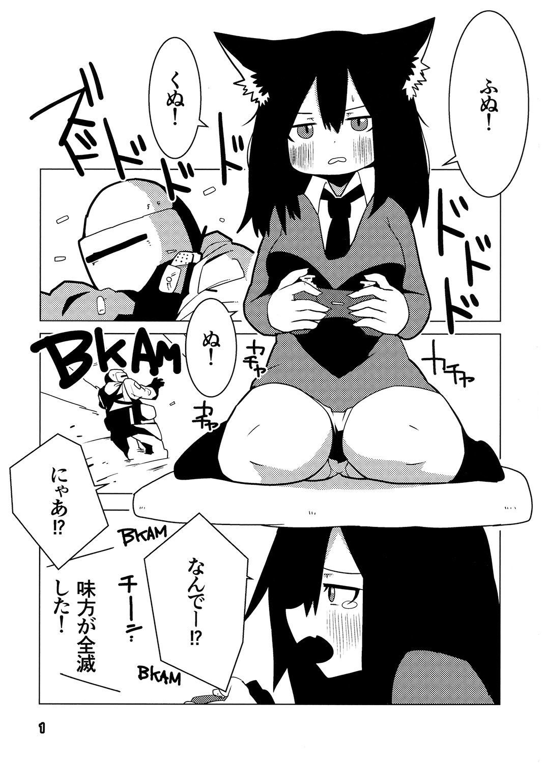 サンプル画像1:平成猫のゲーム (イノシカチョー) [d_134868]