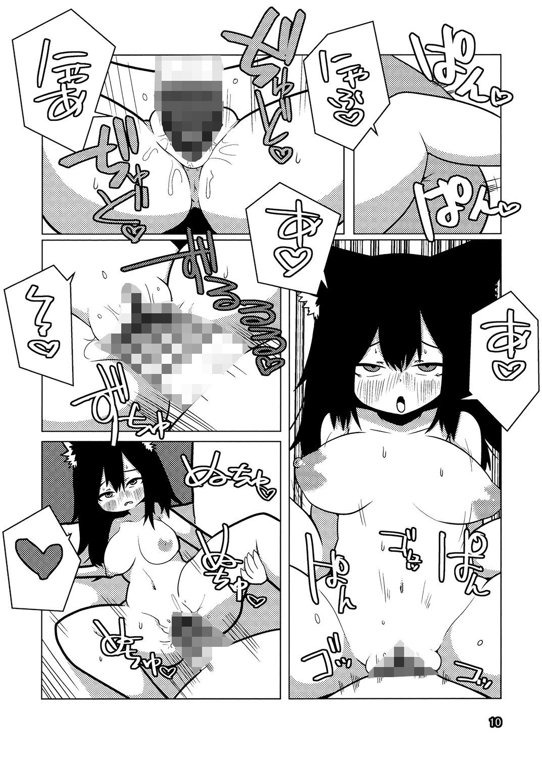 サンプル画像2:平成猫のゲーム (イノシカチョー) [d_134868]