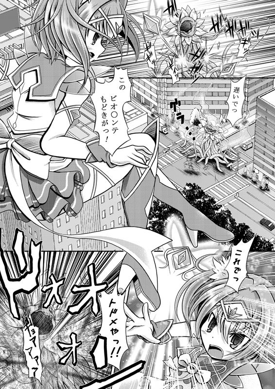 サンプル画像1:ネコミミ魔法少女は苗床にされてしまいました。 (りんご同盟) [d_134880]