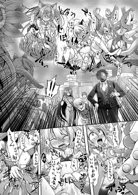 サンプル画像4:ネコミミ魔法少女は苗床にされてしまいました。 (りんご同盟) [d_134880]