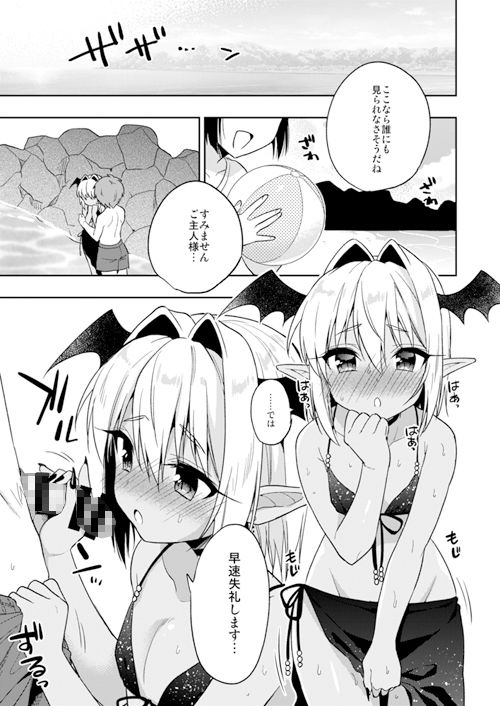 サンプル画像1:少年サキュバス-夏の海編- (アールカフィ) [d_134882]