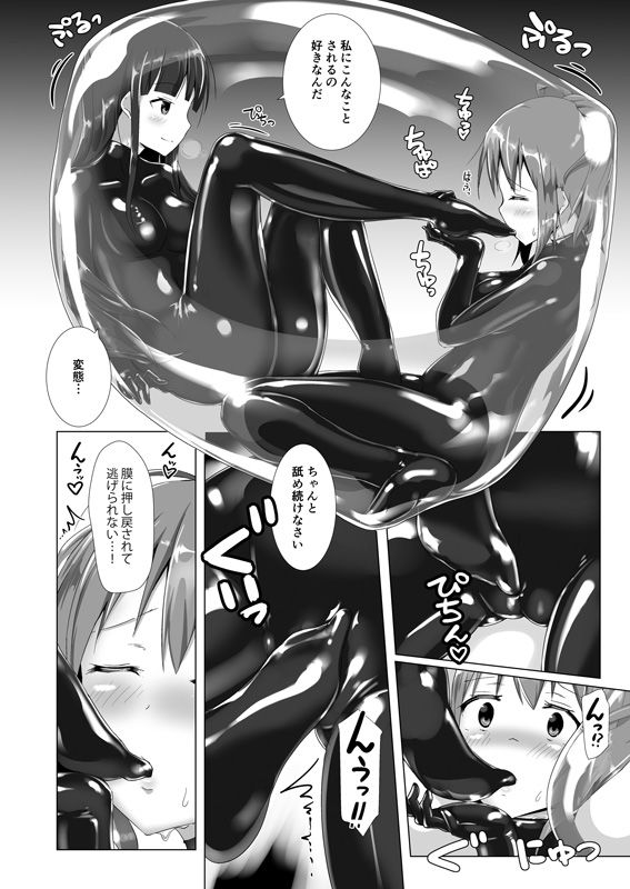 サンプル画像4:ユメ渡りの女王様 Client Side (チーズ酵母) [d_134883]