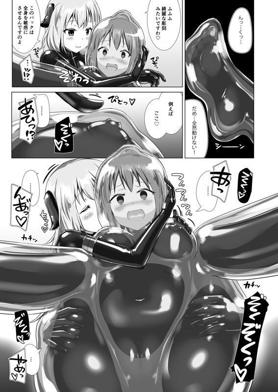 サンプル画像5:ユメ渡りの女王様 Client Side (チーズ酵母) [d_134883]