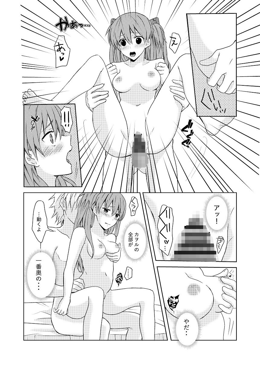 恋と呼ぶにはまだ早い画像no.4