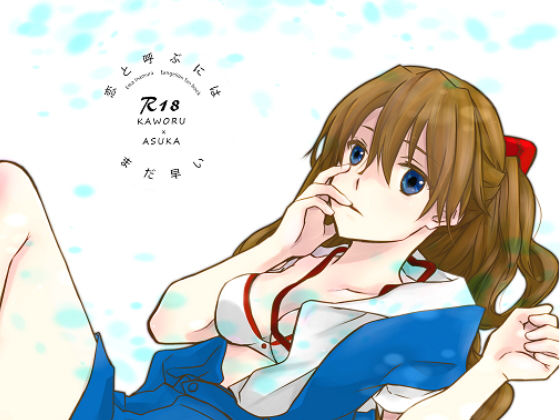 恋と呼ぶにはまだ早いのジャケット