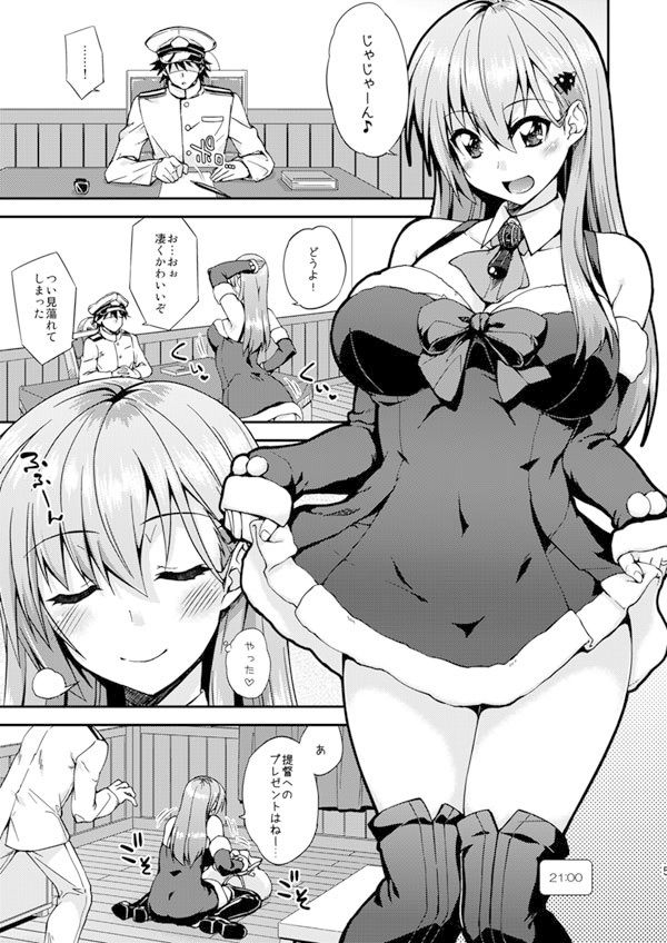 サンプル画像1:鈴谷とどうする？ナニしちゃう？9 (フルーツジャム) [d_134885]