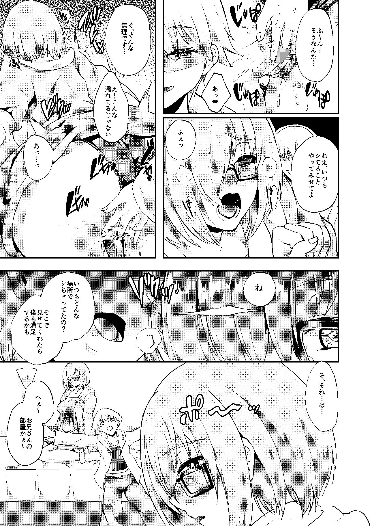 サンプル画像3:せんぱいみないで… (Time-Leap) [d_134895]