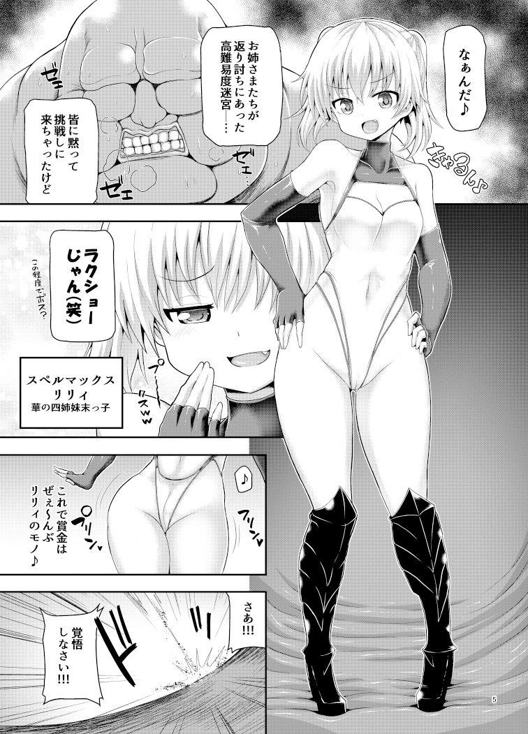 サンプル画像1:絶倫飛翔スペルマックス ペロペロ魔獣にご用心！？ (ぱむの巣) [d_134896]