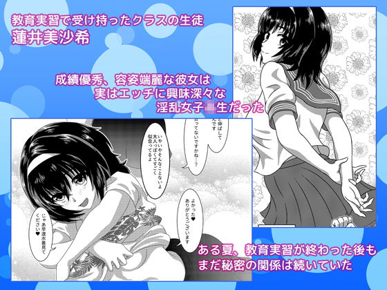 サンプル画像1:彼女の秘密～蓮井美沙希のそのあと～ (うらやまや) [d_134897]