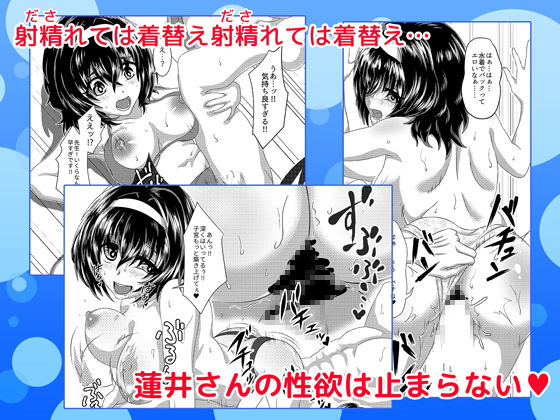 サンプル画像3:彼女の秘密～蓮井美沙希のそのあと～ (うらやまや) [d_134897]