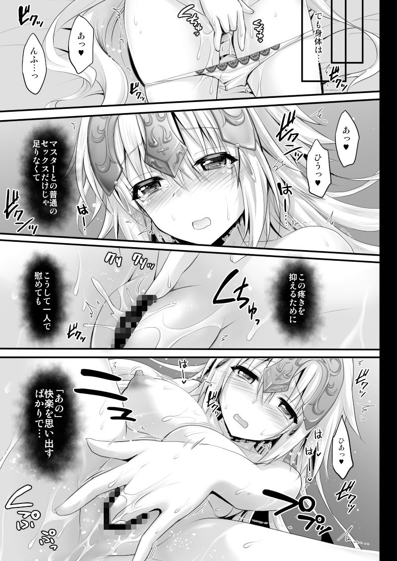 サンプル画像1:聖女ジャンヌの淫らな性事情 (おほしさま堂) [d_134899]