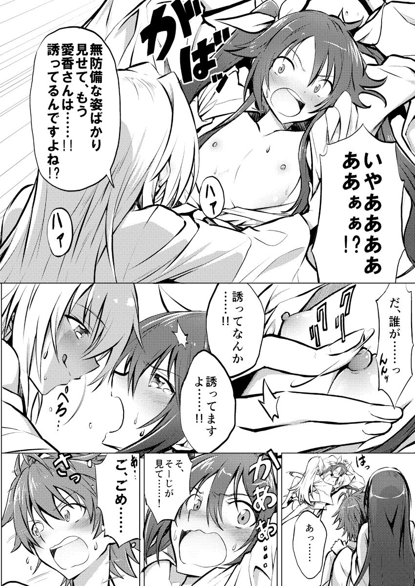 サンプル画像1:ツインテール温泉で大願成就 (炎業天魔) [d_134900]