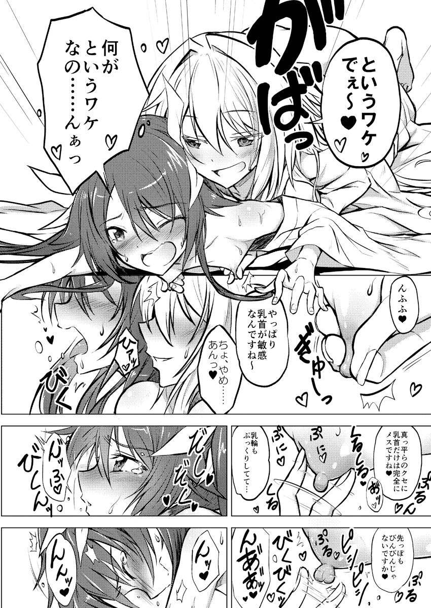 サンプル画像2:ツインテール温泉で大願成就 (炎業天魔) [d_134900]