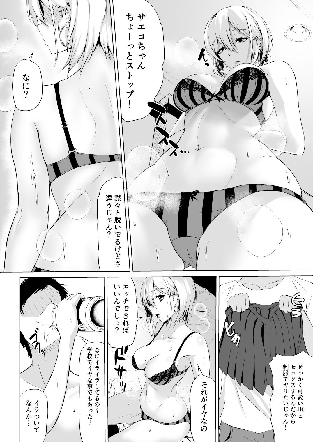 サンプル画像1:In Her Place (多摩尾庵) [d_134907]