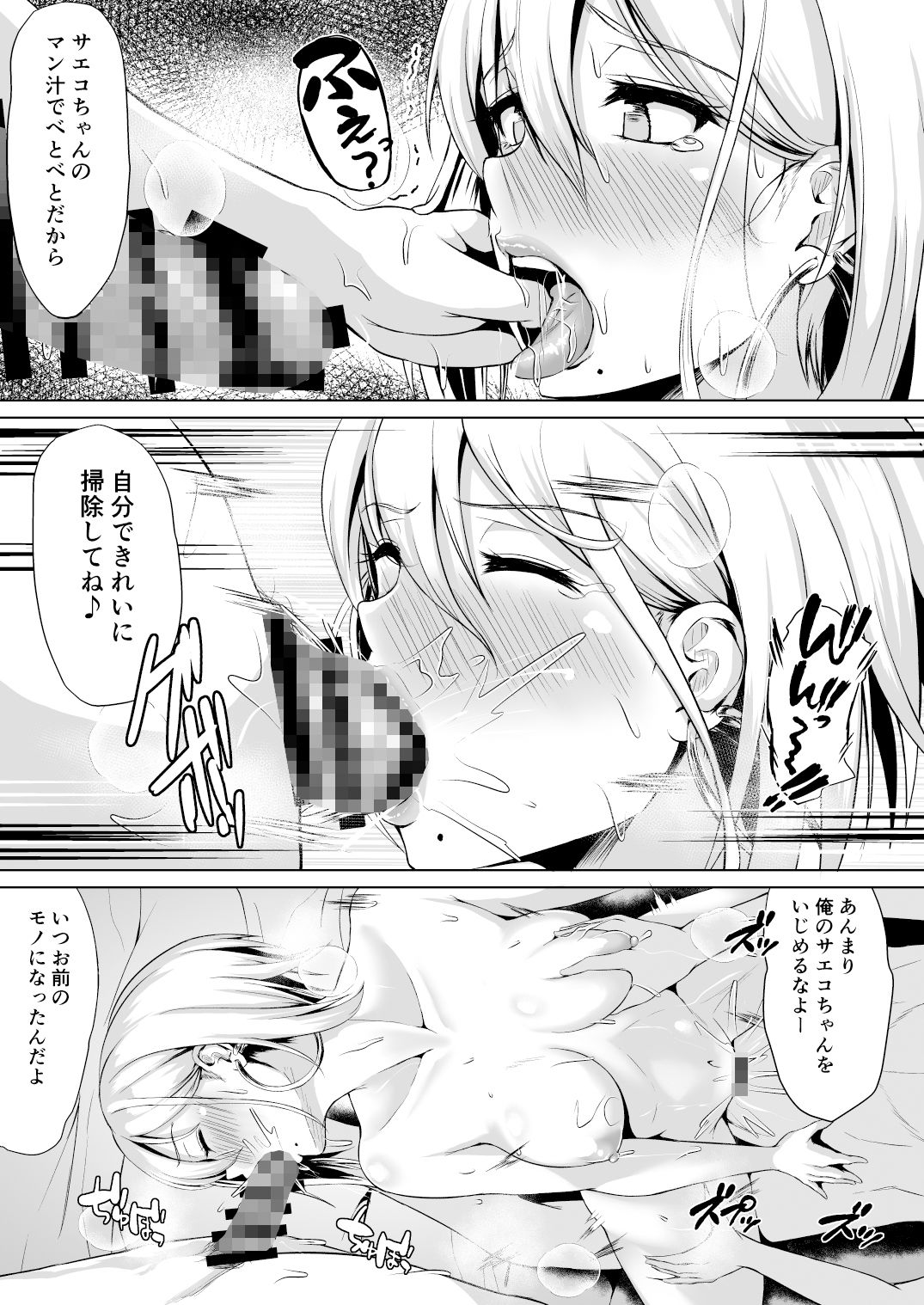 サンプル画像4:In Her Place (多摩尾庵) [d_134907]