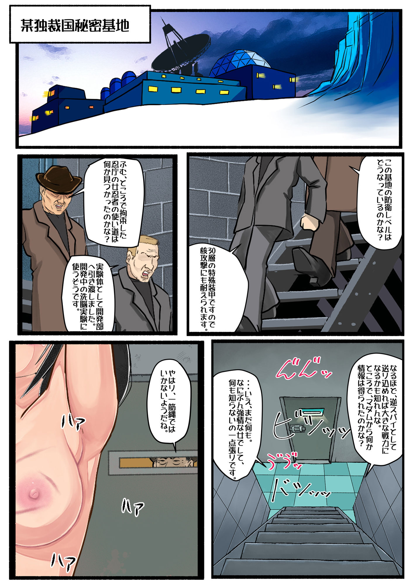 サンプル画像5:Summer Fuckers 9 「母娘陵辱編」 (Studio tamutamu) [d_134908]