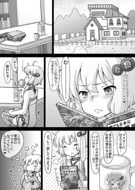 サンプル画像2:ゆかり珍あかり珍パラダイス (サークルENERGY) [d_134910]