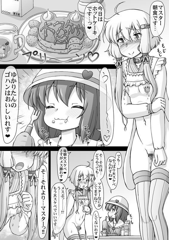 ゆかり珍あかり珍パラダイス画像no.3