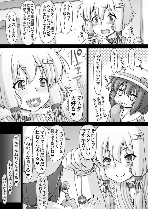 ゆかり珍あかり珍パラダイス画像no.4