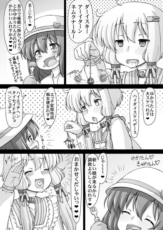 サンプル画像5:ゆかり珍あかり珍パラダイス (サークルENERGY) [d_134910]