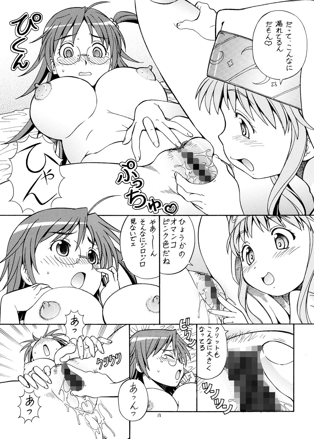 サンプル画像3:とあるオメコに超電磁砲3 (トラ屋) [d_134915]