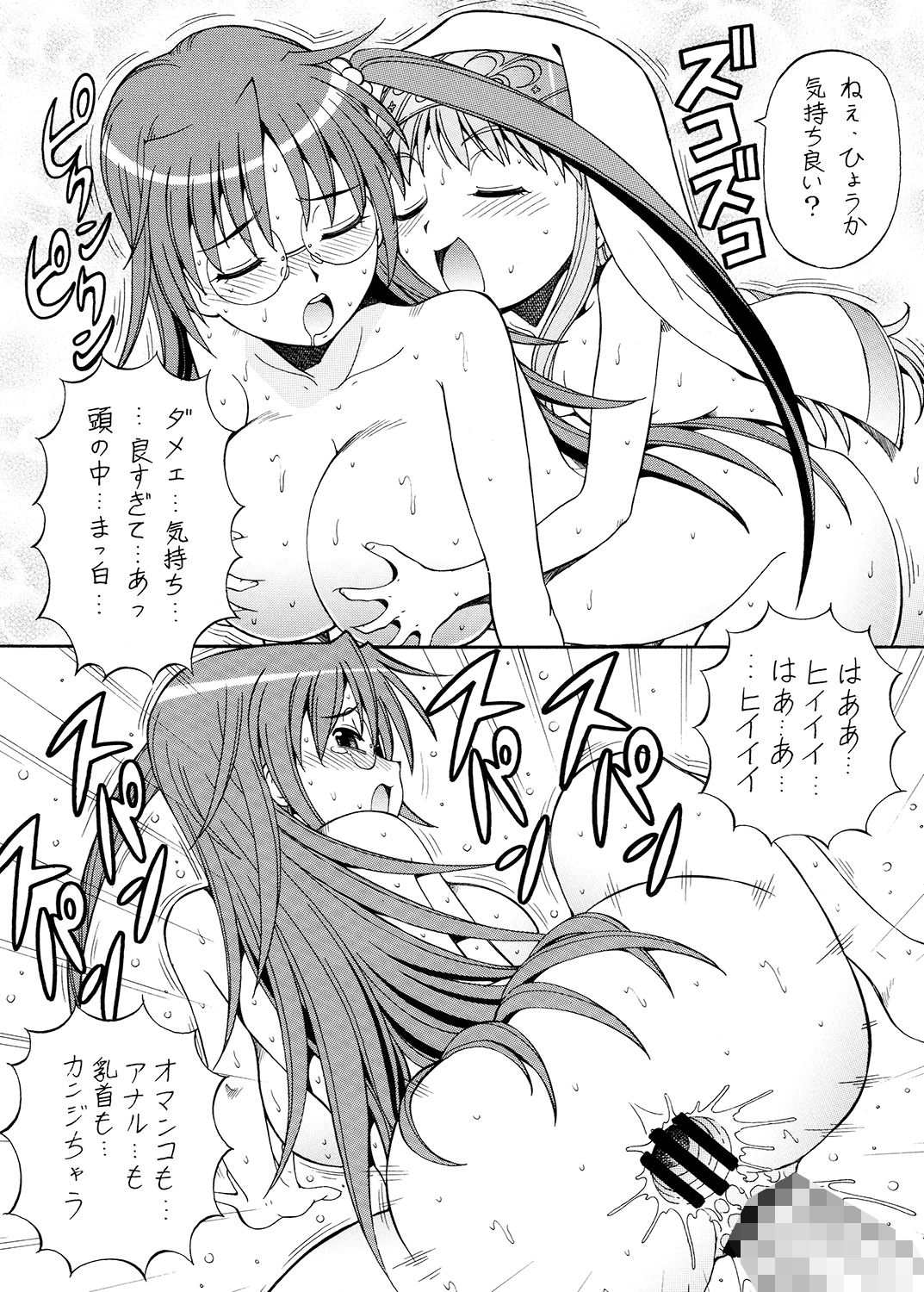 サンプル画像6:とあるオメコに超電磁砲3 (トラ屋) [d_134915]