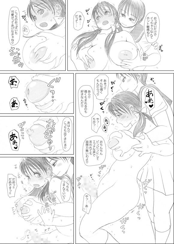 サンプル画像6:ふたば×なりあVol.2 (奈波屋) [d_134929]