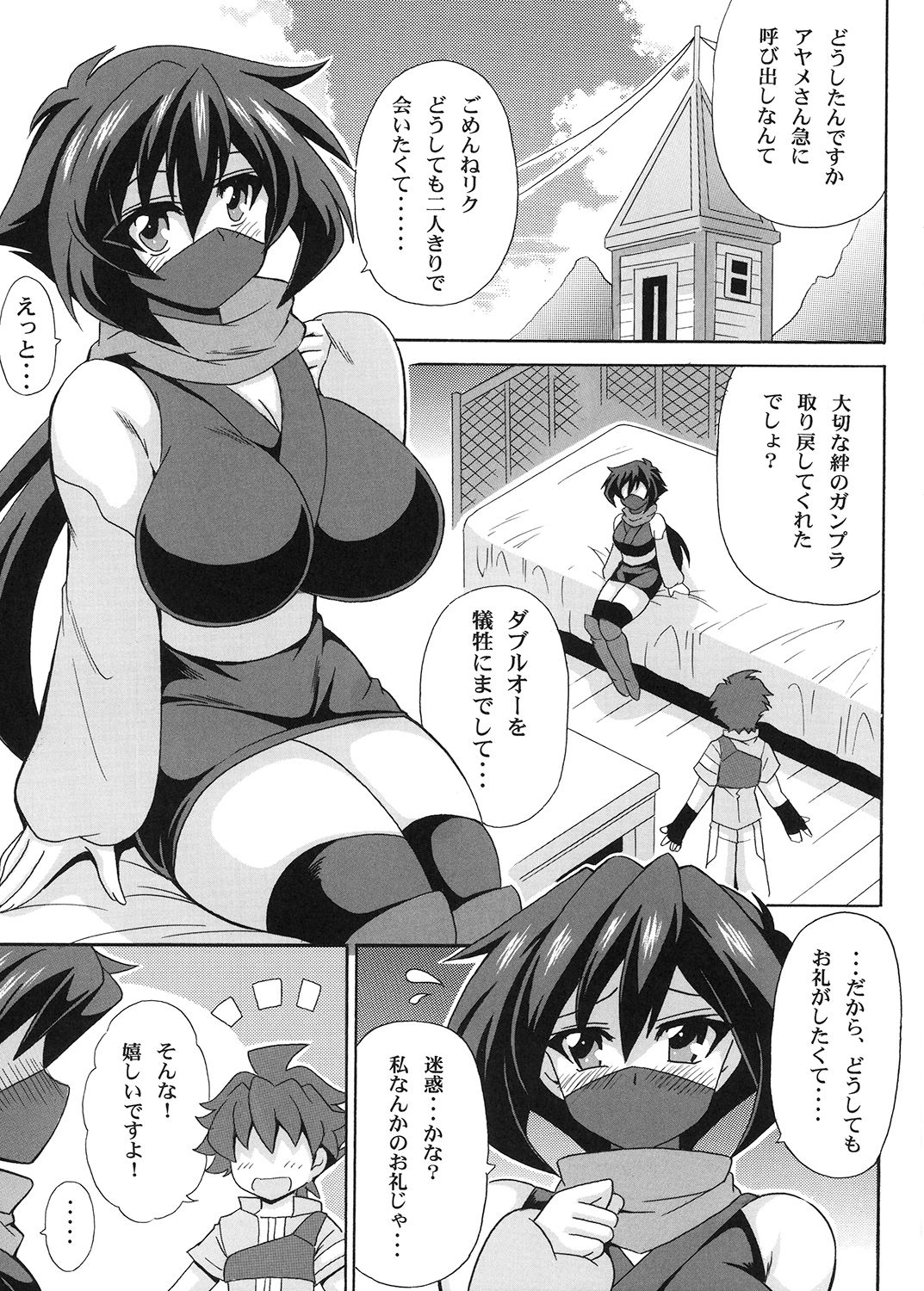 サンプル画像1:変異抜刀アヤメ抜き (りーず工房) [d_134936]