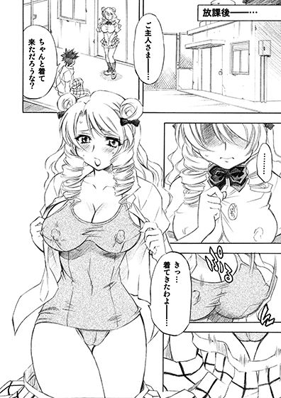 サンプル画像6:とらぶるっ娘～沙姫＆綾～ (柚子茶日和) [d_134937]