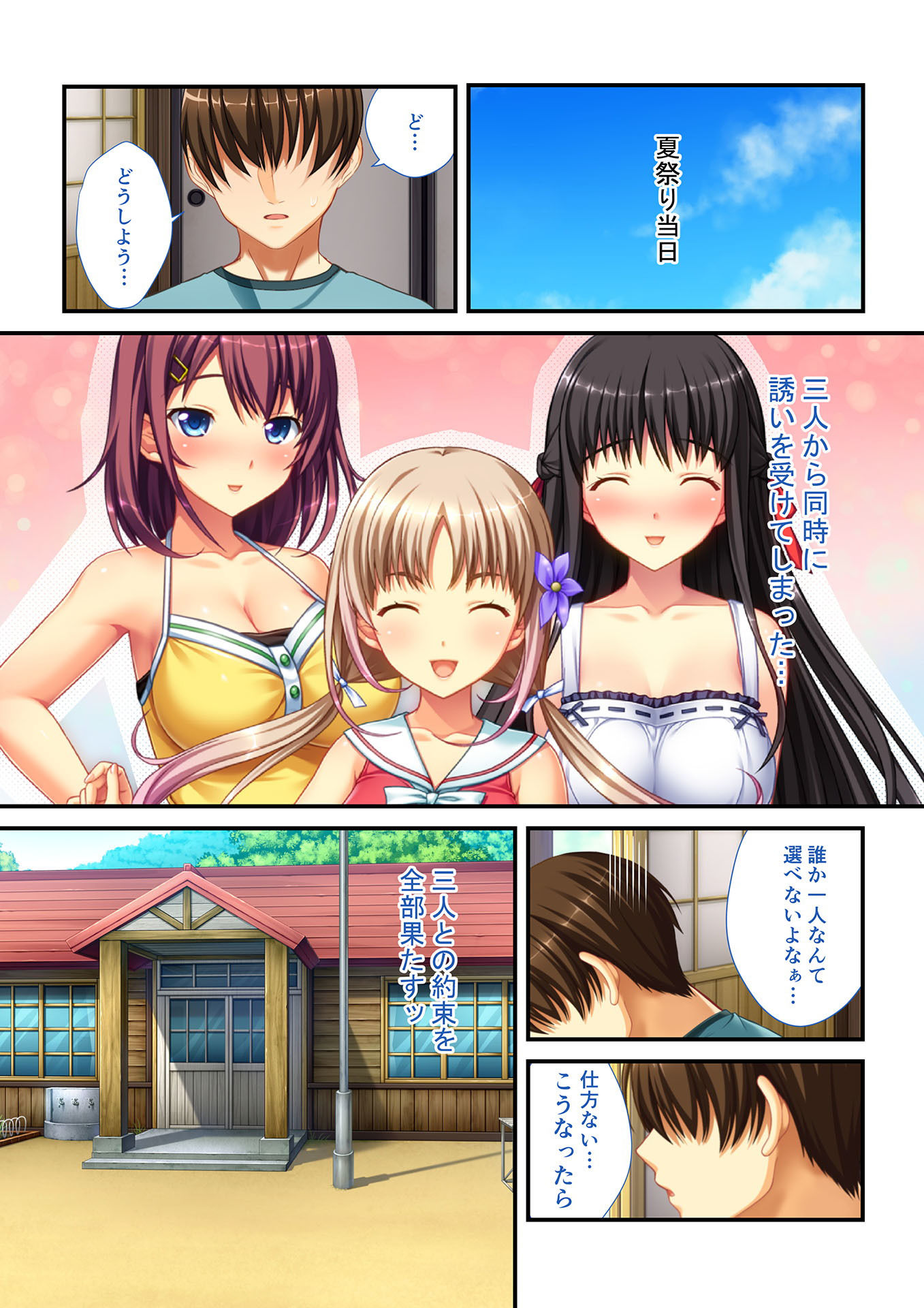 里帰りでハーレムH 田舎で処女幼なじみ性開発!!(4) フルカラーコミック版画像no.1