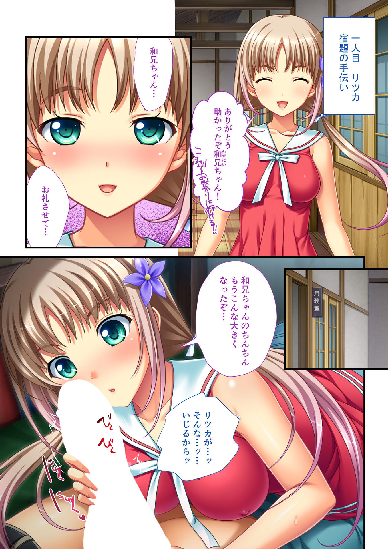 サンプル画像2:里帰りでハーレムH 田舎で処女幼なじみ性開発！！（4） フルカラーコミック版 (どろっぷす！) [d_134939]