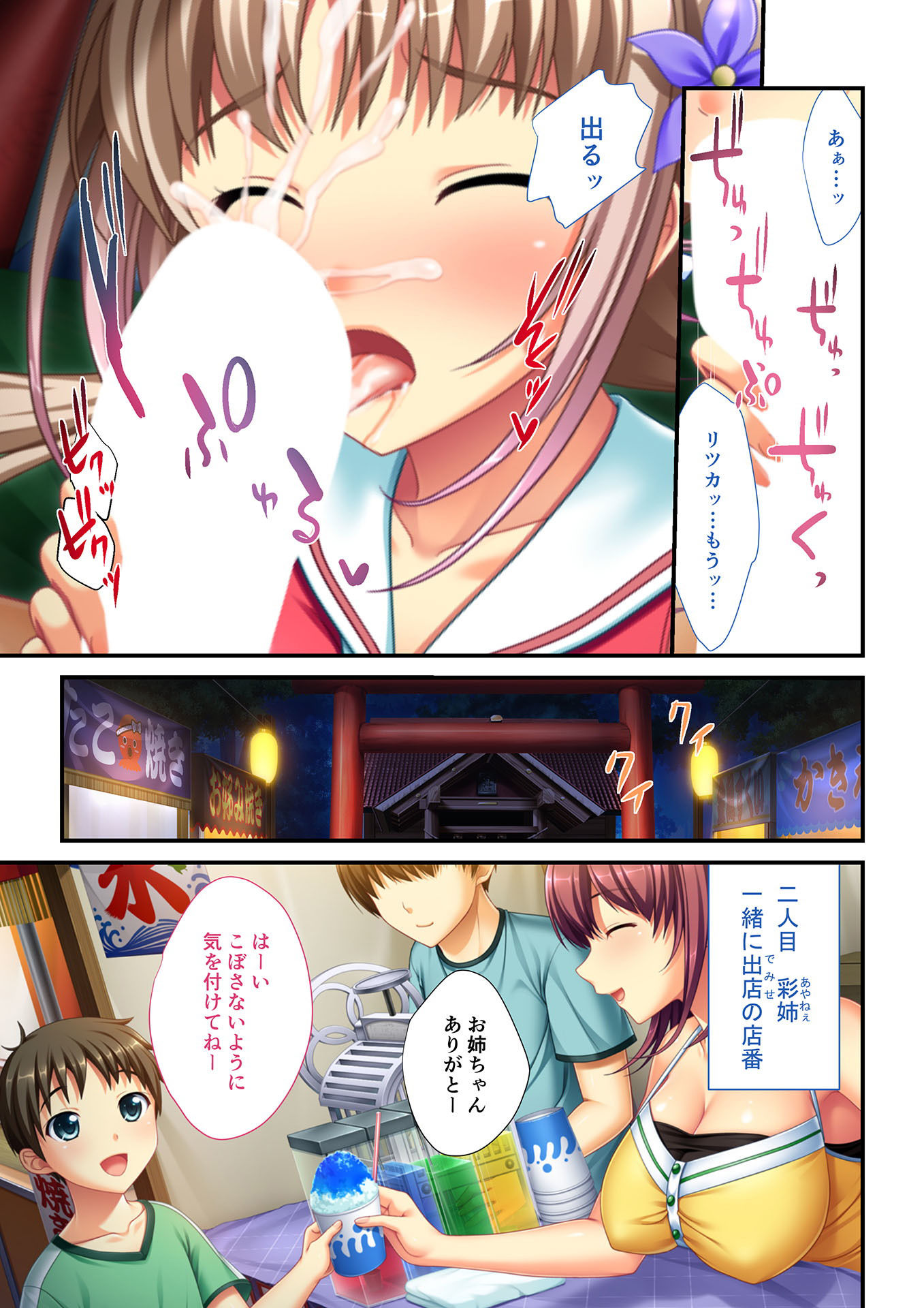 サンプル画像4:里帰りでハーレムH 田舎で処女幼なじみ性開発！！（4） フルカラーコミック版 (どろっぷす！) [d_134939]