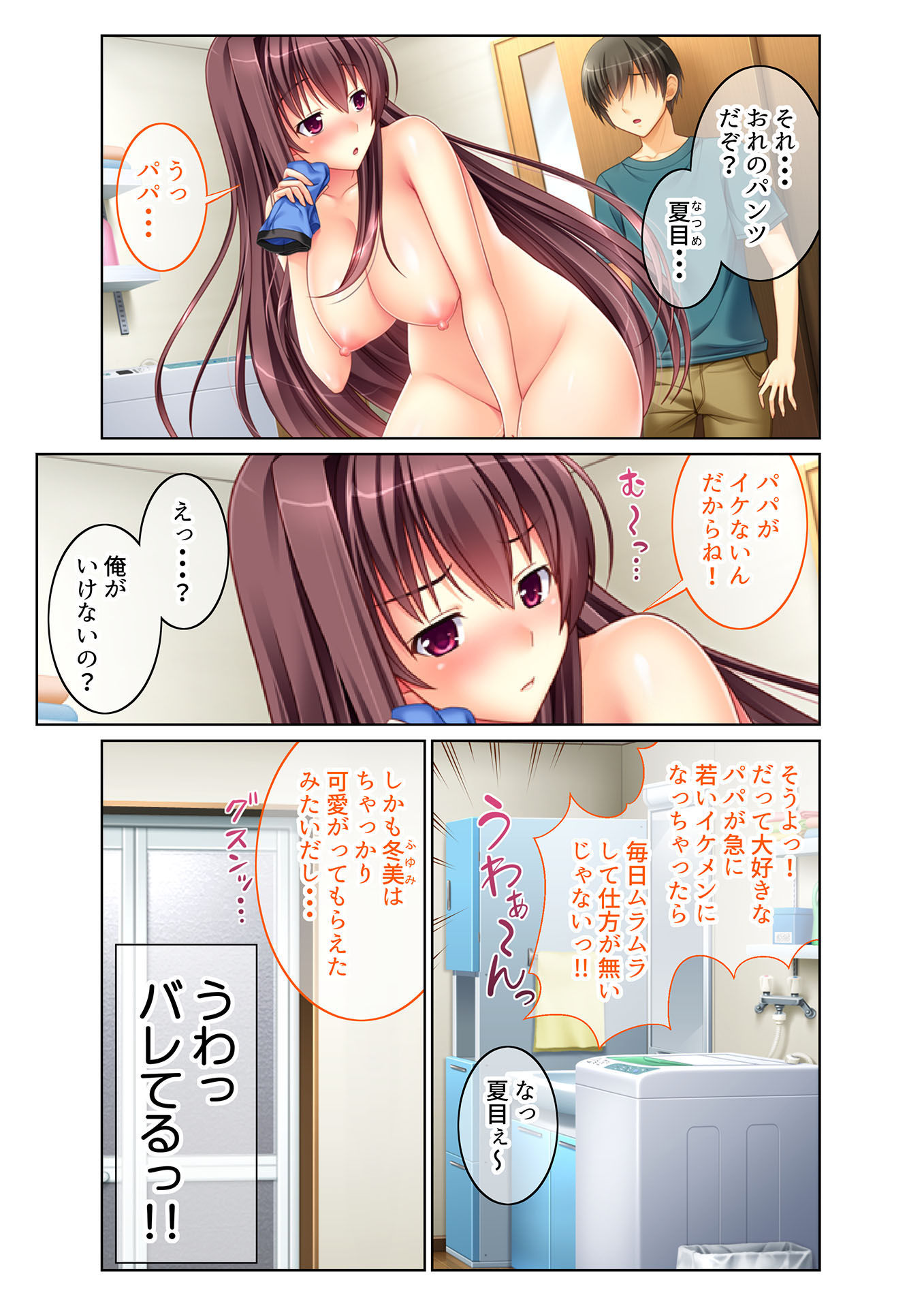 サンプル画像1:ヤリたい放題美女ハーレム！！ 連続生ハメ性活～母娘に同時孕ませセックス！！～（3） フルカラーコミック版 (どろっぷす！) [d_134940]