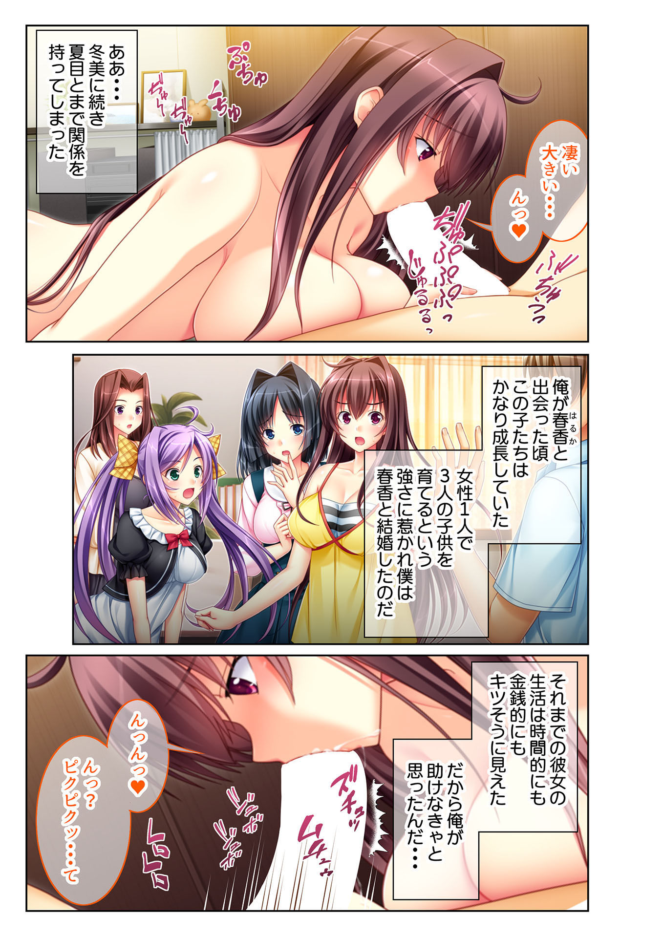 サンプル画像3:ヤリたい放題美女ハーレム！！ 連続生ハメ性活～母娘に同時孕ませセックス！！～（3） フルカラーコミック版 (どろっぷす！) [d_134940]