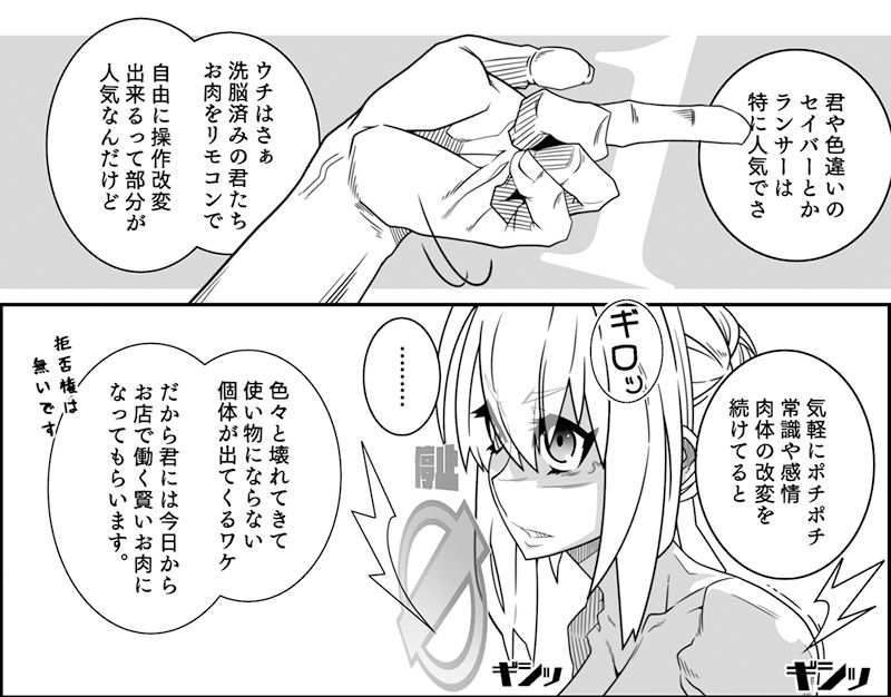 サンプル画像3:二次元召喚洗脳風俗店 (眼帯クリティカル) [d_134944]