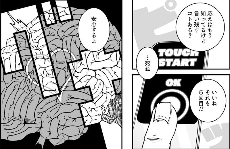 サンプル画像4:二次元召喚洗脳風俗店 (眼帯クリティカル) [d_134944]