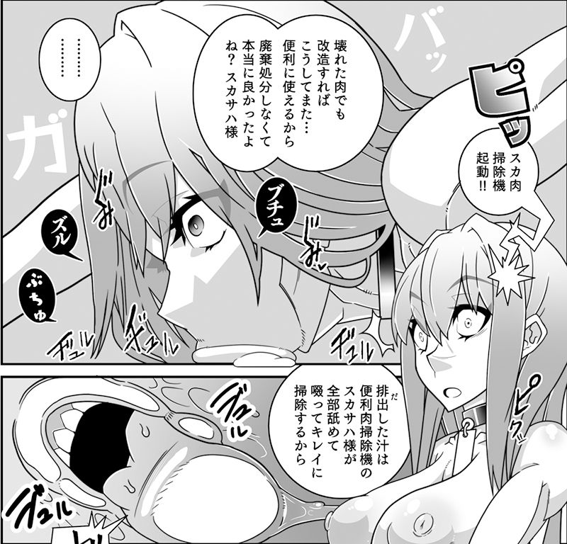 サンプル画像6:二次元召喚洗脳風俗店 (眼帯クリティカル) [d_134944]