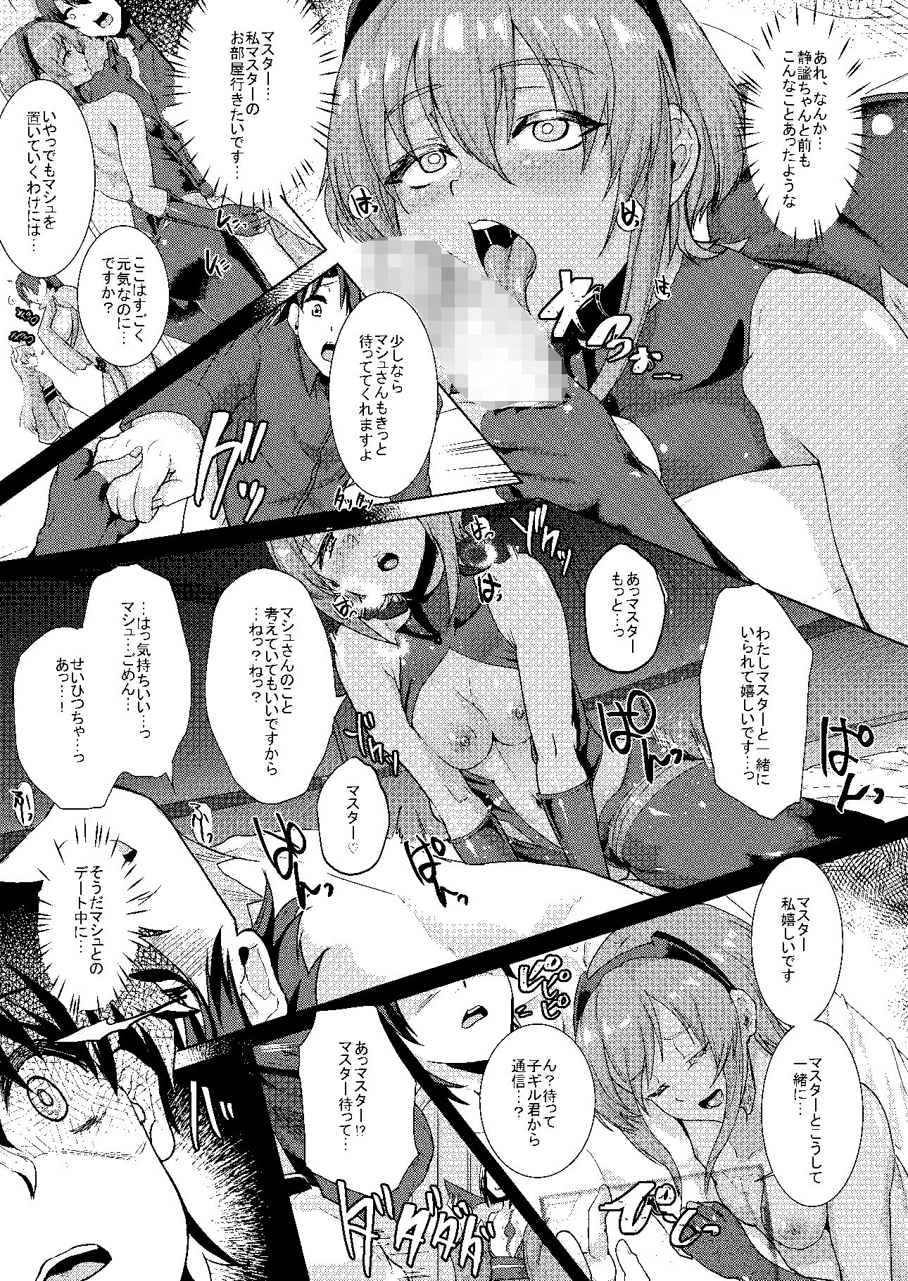 サンプル画像2:イビツナ僕と彼女と (Time-Leap) [d_134950]