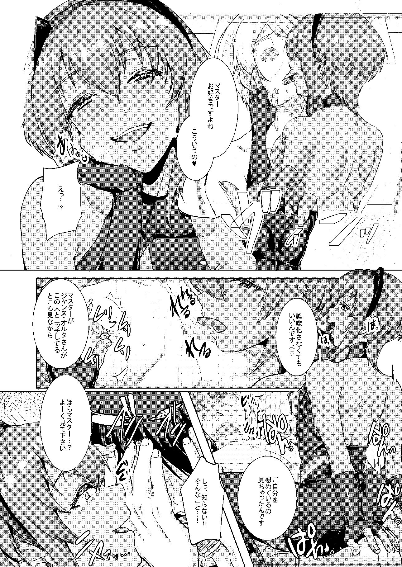 サンプル画像3:イビツナ僕と彼女と (Time-Leap) [d_134950]